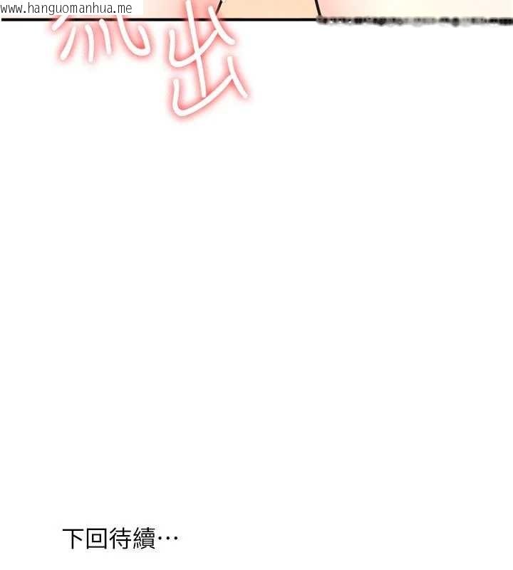 韩国漫画羞耻课堂韩漫_羞耻课堂-第21话-无限喷发的爱液在线免费阅读-韩国漫画-第160张图片