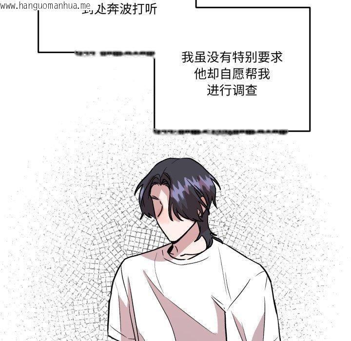 韩国漫画附属品少女的叛逆期韩漫_附属品少女的叛逆期-第32话在线免费阅读-韩国漫画-第83张图片