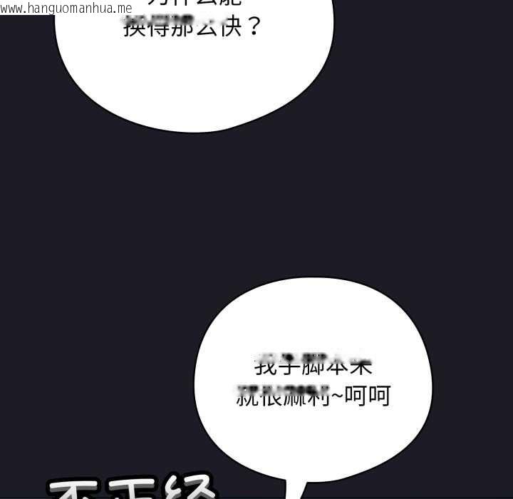 韩国漫画配角的生存任务韩漫_配角的生存任务-第48话在线免费阅读-韩国漫画-第145张图片