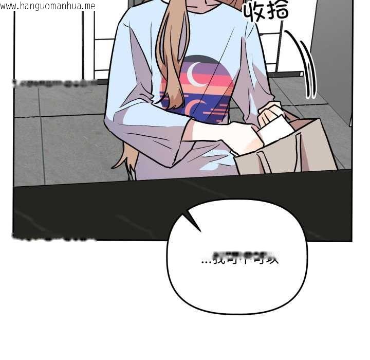韩国漫画附属品少女的叛逆期韩漫_附属品少女的叛逆期-第33话在线免费阅读-韩国漫画-第144张图片