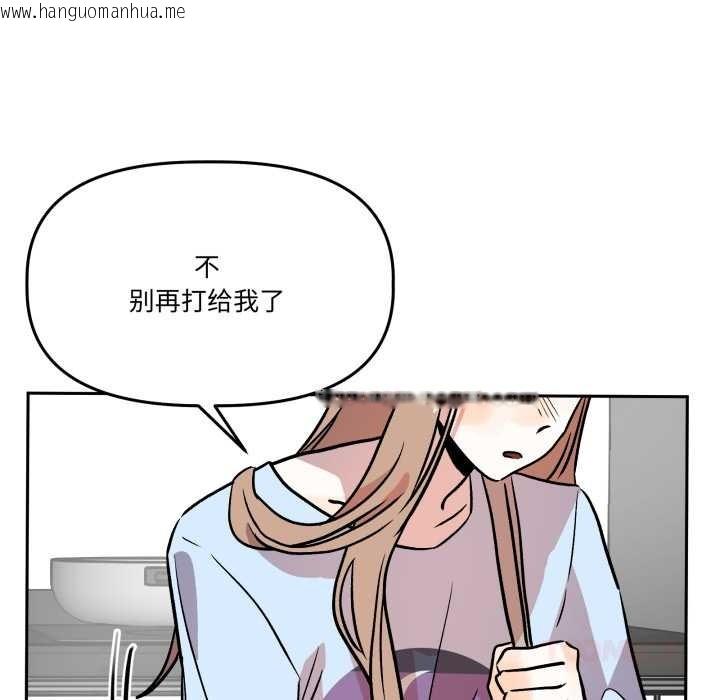 韩国漫画附属品少女的叛逆期韩漫_附属品少女的叛逆期-第33话在线免费阅读-韩国漫画-第147张图片