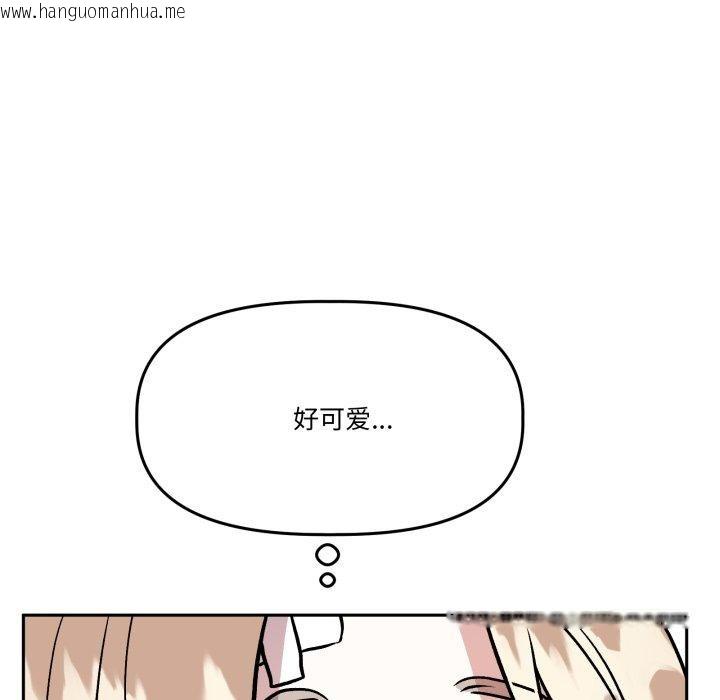 韩国漫画附属品少女的叛逆期韩漫_附属品少女的叛逆期-第32话在线免费阅读-韩国漫画-第151张图片