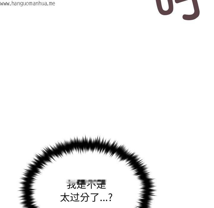 韩国漫画缺德邻居难相处韩漫_缺德邻居难相处-第67话在线免费阅读-韩国漫画-第131张图片