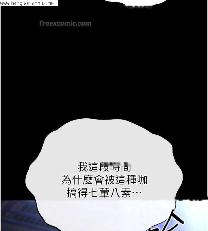 韩国漫画末日雕堡韩漫_末日雕堡-第62话-对你好奇到快抓狂了在线免费阅读-韩国漫画-第70张图片