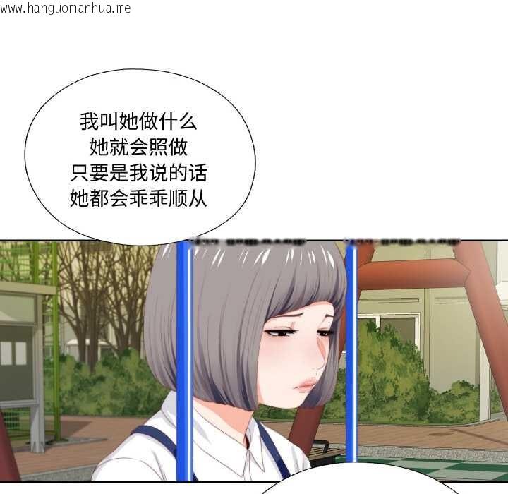 韩国漫画无法上色的关系/爱上弟子韩漫_无法上色的关系/爱上弟子-第9话在线免费阅读-韩国漫画-第57张图片