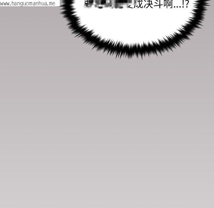 韩国漫画缺德邻居难相处韩漫_缺德邻居难相处-第67话在线免费阅读-韩国漫画-第149张图片