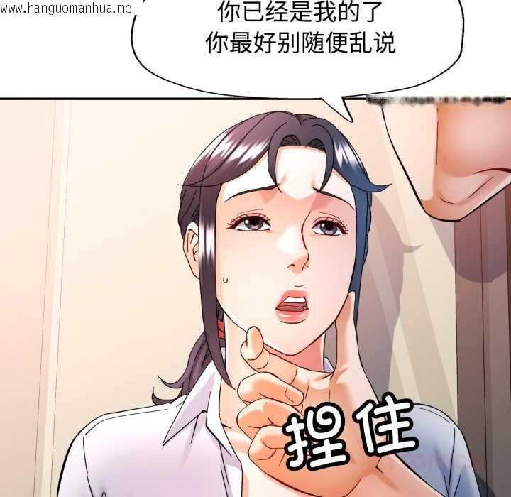韩国漫画可以爱你吗韩漫_可以爱你吗-第87话在线免费阅读-韩国漫画-第111张图片