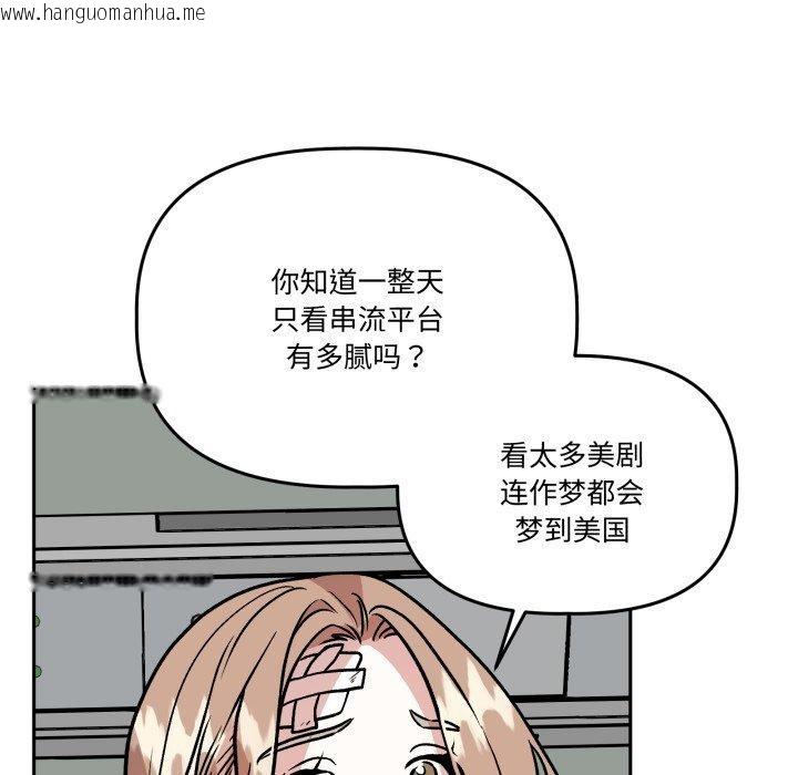 韩国漫画附属品少女的叛逆期韩漫_附属品少女的叛逆期-第32话在线免费阅读-韩国漫画-第22张图片