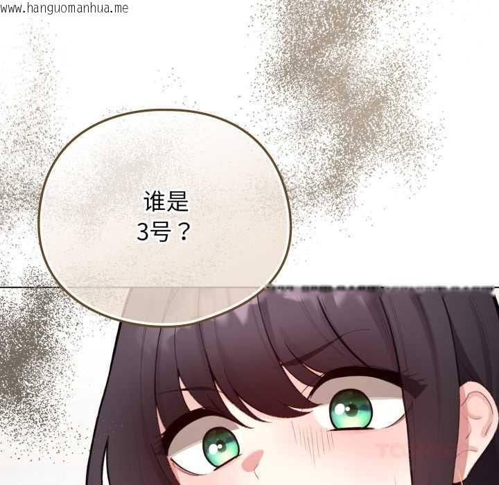 韩国漫画配角的生存任务韩漫_配角的生存任务-第48话在线免费阅读-韩国漫画-第60张图片