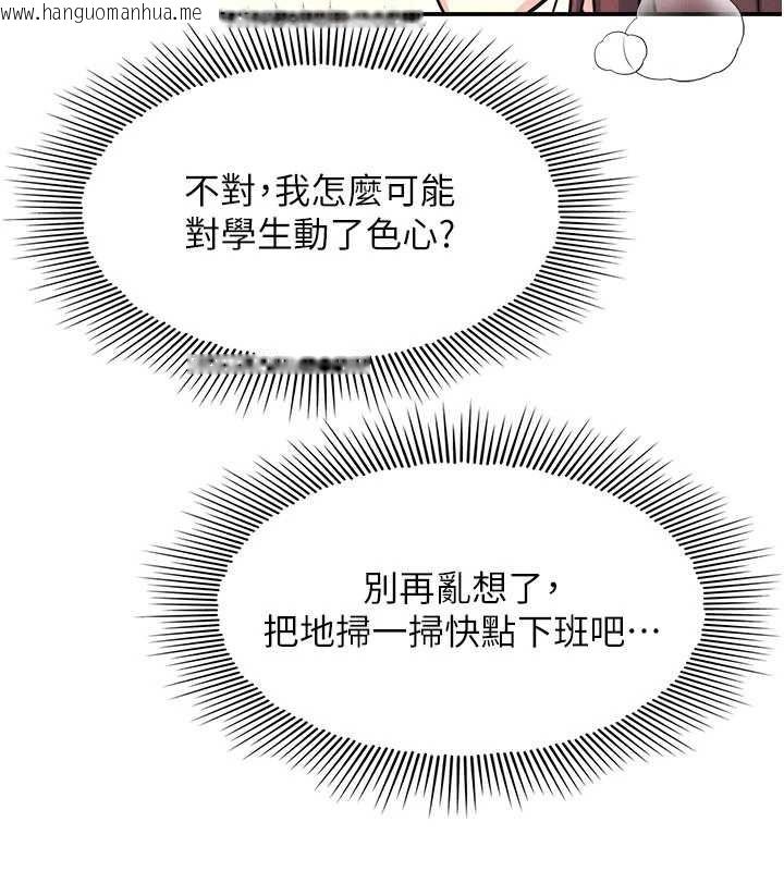 韩国漫画羞耻课堂韩漫_羞耻课堂-第21话-无限喷发的爱液在线免费阅读-韩国漫画-第148张图片