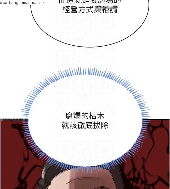 韩国漫画黑道千金韩漫_黑道千金-第66话-背著枕边人激烈交合在线免费阅读-韩国漫画-第81张图片