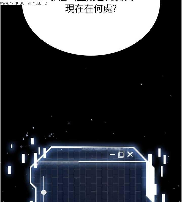 韩国漫画末日雕堡韩漫_末日雕堡-第62话-对你好奇到快抓狂了在线免费阅读-韩国漫画-第201张图片