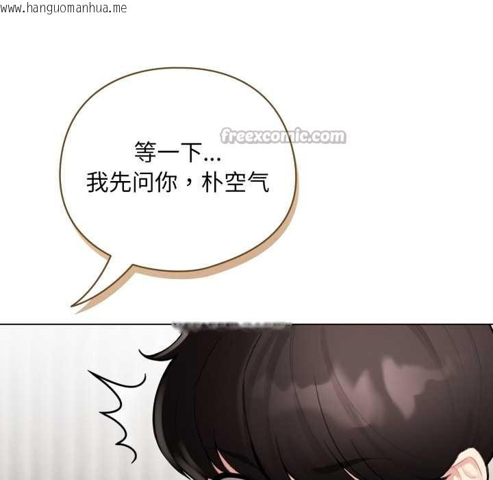 韩国漫画配角的生存任务韩漫_配角的生存任务-第48话在线免费阅读-韩国漫画-第42张图片