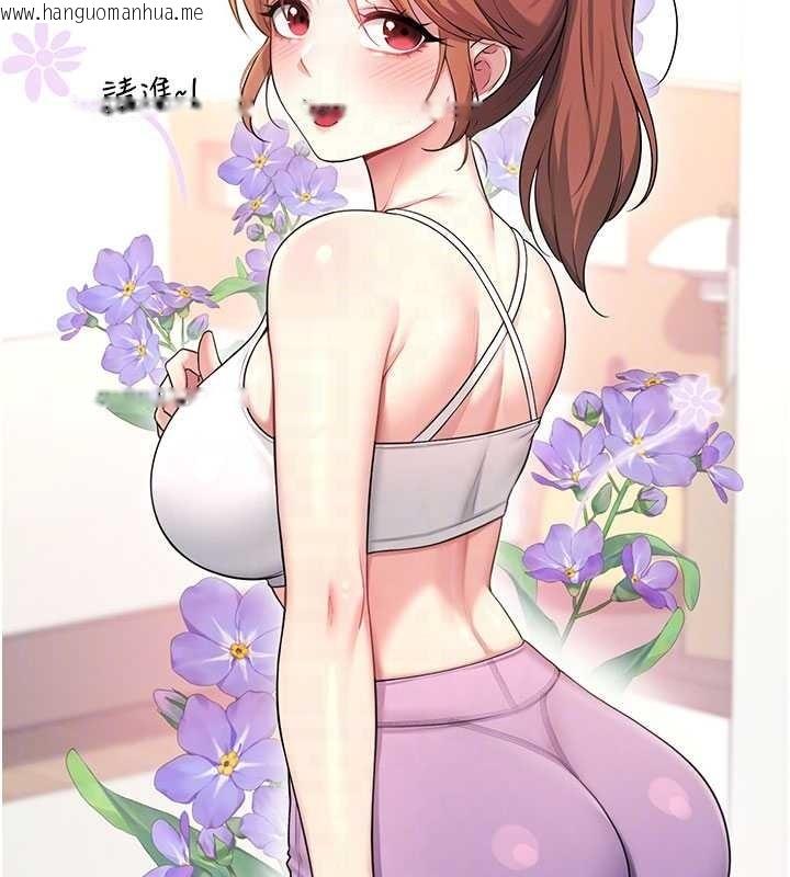 韩国漫画飞机杯女神连线中韩漫_飞机杯女神连线中-第46话-难道这是性爱瑜珈!?在线免费阅读-韩国漫画-第46张图片