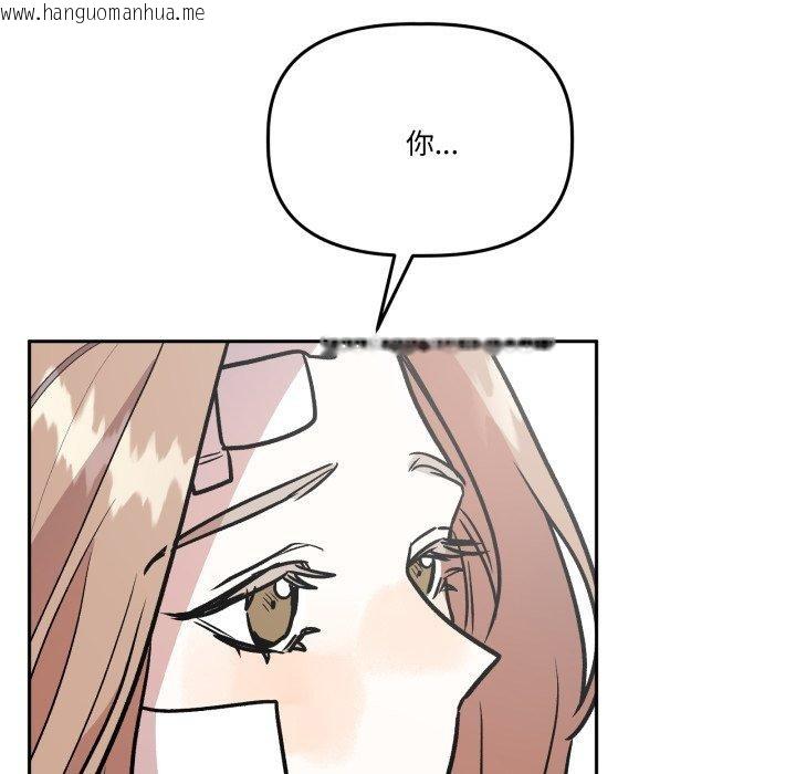 韩国漫画附属品少女的叛逆期韩漫_附属品少女的叛逆期-第32话在线免费阅读-韩国漫画-第121张图片