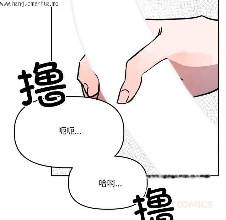韩国漫画附属品少女的叛逆期韩漫_附属品少女的叛逆期-第33话在线免费阅读-韩国漫画-第21张图片