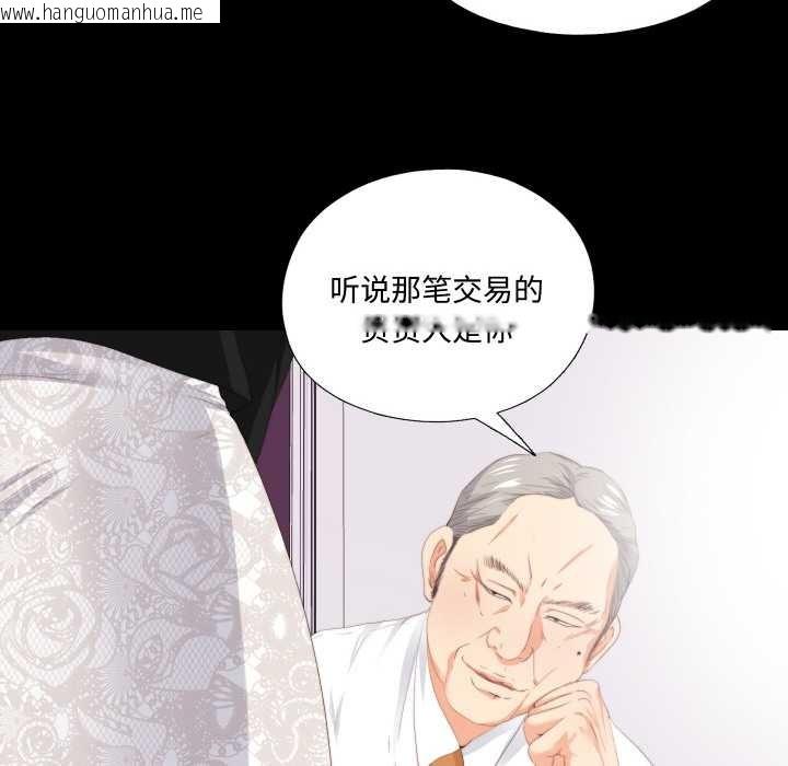 韩国漫画无法上色的关系/爱上弟子韩漫_无法上色的关系/爱上弟子-第9话在线免费阅读-韩国漫画-第79张图片