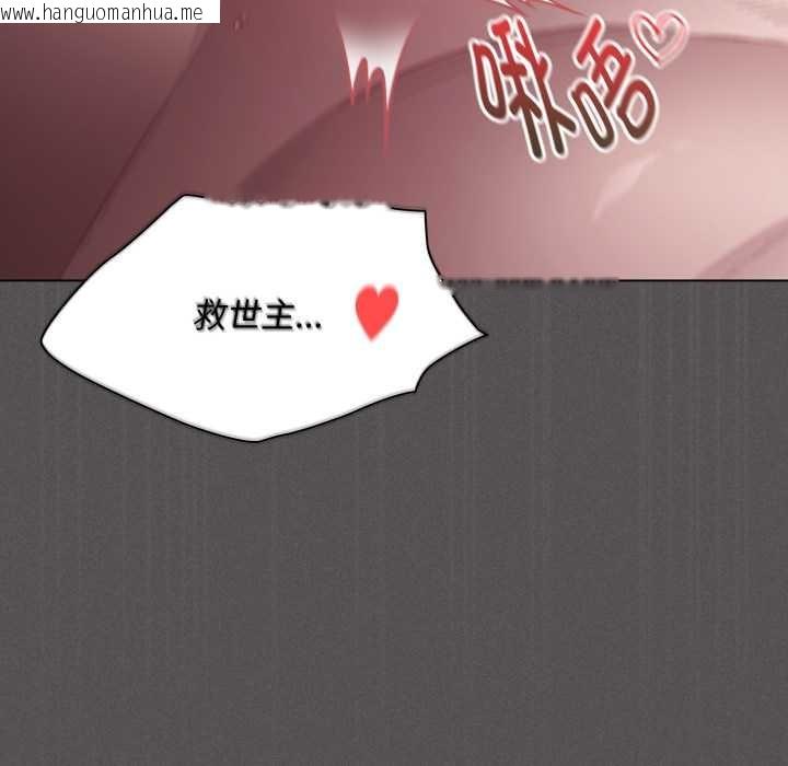 韩国漫画神圣陷阱韩漫_神圣陷阱-第28话在线免费阅读-韩国漫画-第130张图片