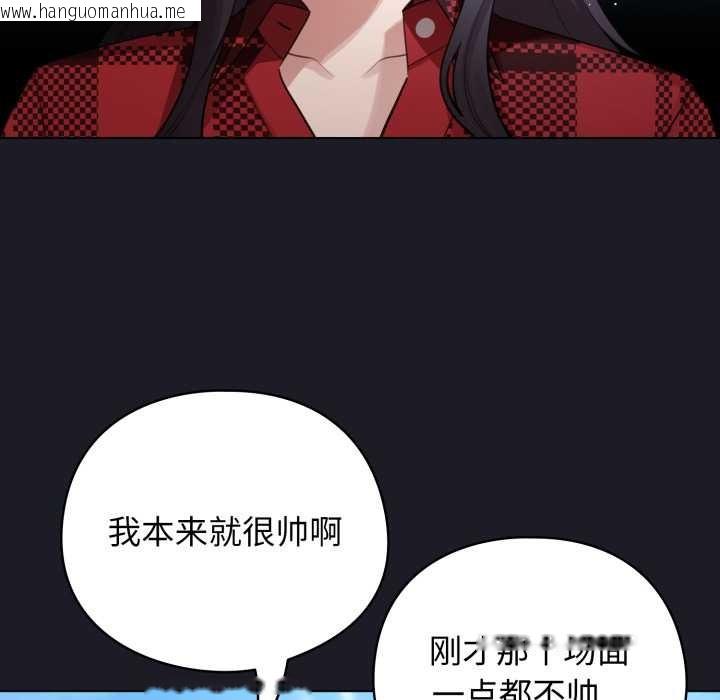韩国漫画配角的生存任务韩漫_配角的生存任务-第48话在线免费阅读-韩国漫画-第149张图片