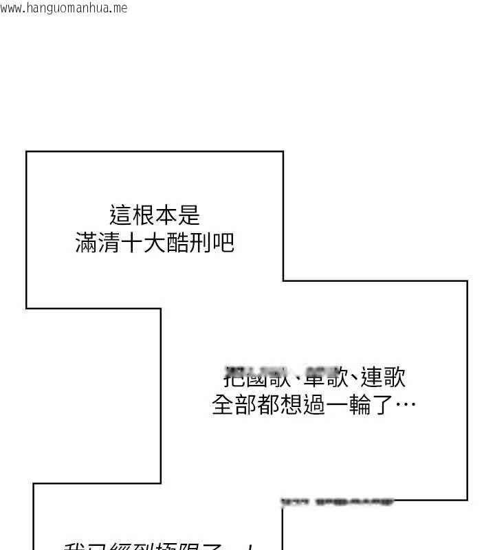 韩国漫画飞机杯女神连线中韩漫_飞机杯女神连线中-第46话-难道这是性爱瑜珈!?在线免费阅读-韩国漫画-第145张图片