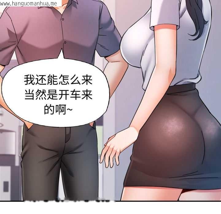 韩国漫画可以爱你吗韩漫_可以爱你吗-第87话在线免费阅读-韩国漫画-第82张图片