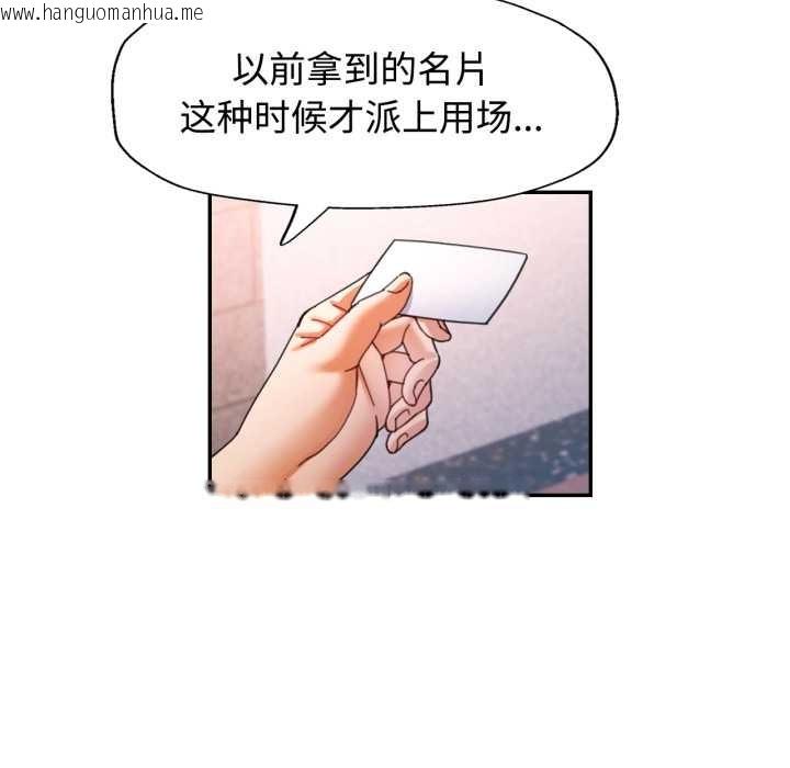 韩国漫画可以爱你吗韩漫_可以爱你吗-第87话在线免费阅读-韩国漫画-第58张图片