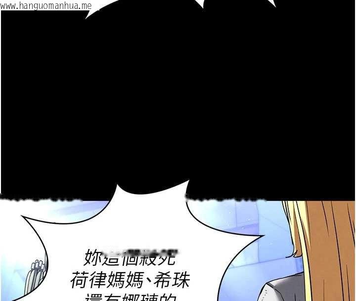 韩国漫画末日雕堡韩漫_末日雕堡-第62话-对你好奇到快抓狂了在线免费阅读-韩国漫画-第29张图片