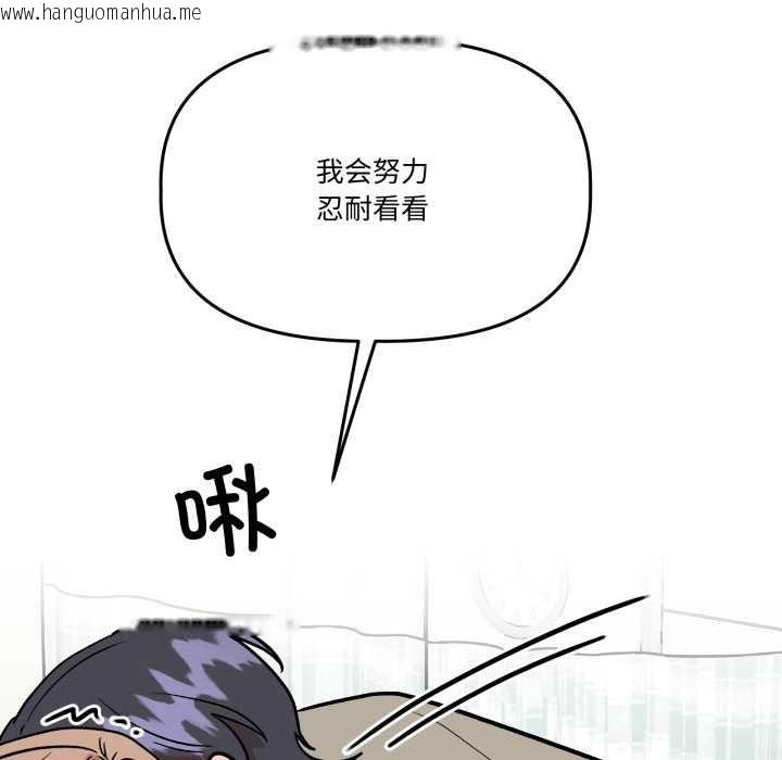 韩国漫画附属品少女的叛逆期韩漫_附属品少女的叛逆期-第33话在线免费阅读-韩国漫画-第62张图片