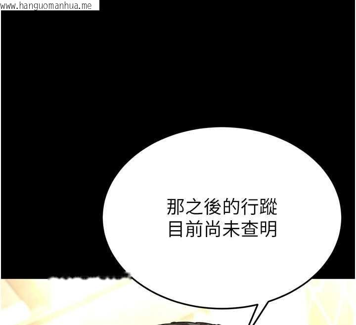 韩国漫画末日雕堡韩漫_末日雕堡-第62话-对你好奇到快抓狂了在线免费阅读-韩国漫画-第113张图片