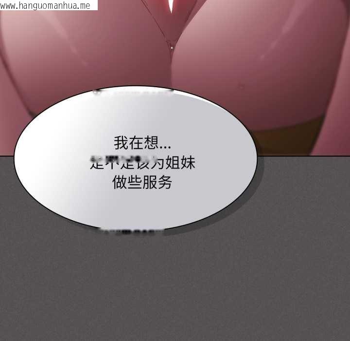 韩国漫画神圣陷阱韩漫_神圣陷阱-第28话在线免费阅读-韩国漫画-第121张图片