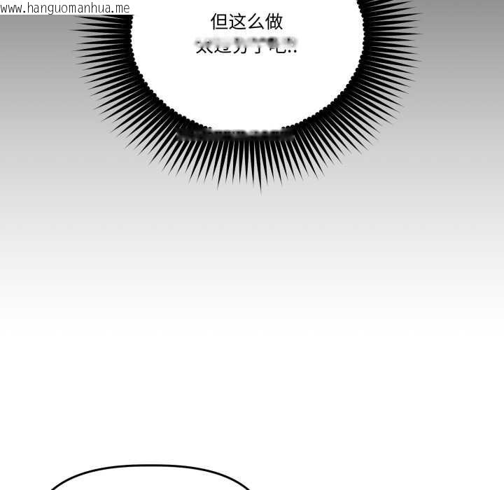 韩国漫画附属品少女的叛逆期韩漫_附属品少女的叛逆期-第33话在线免费阅读-韩国漫画-第116张图片