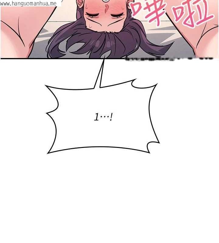 韩国漫画羞耻课堂韩漫_羞耻课堂-第21话-无限喷发的爱液在线免费阅读-韩国漫画-第44张图片