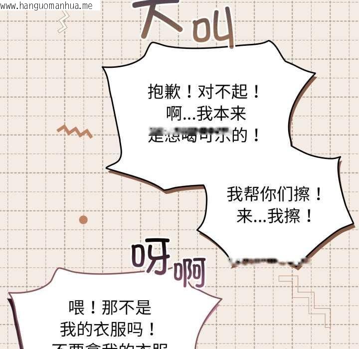 韩国漫画配角的生存任务韩漫_配角的生存任务-第48话在线免费阅读-韩国漫画-第77张图片