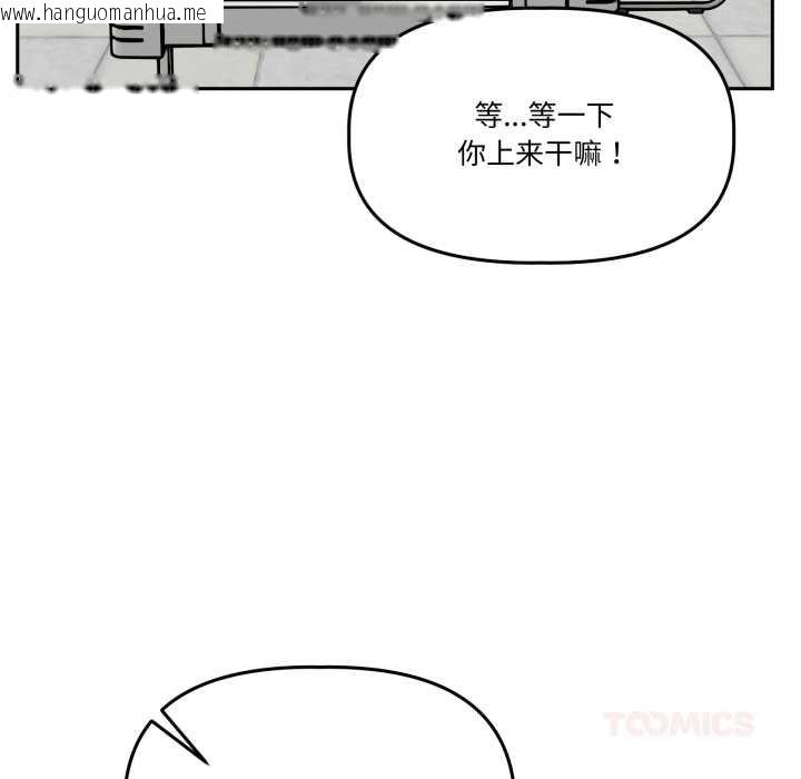 韩国漫画附属品少女的叛逆期韩漫_附属品少女的叛逆期-第33话在线免费阅读-韩国漫画-第48张图片