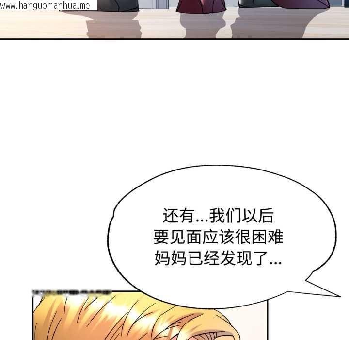 韩国漫画可以爱你吗韩漫_可以爱你吗-第87话在线免费阅读-韩国漫画-第88张图片