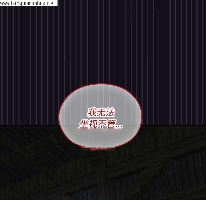 韩国漫画迷雾深处的诱惑/XX地下城韩漫_迷雾深处的诱惑/XX地下城-第6话在线免费阅读-韩国漫画-第99张图片