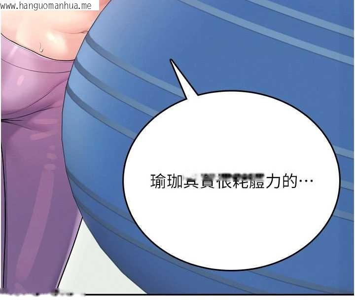 韩国漫画飞机杯女神连线中韩漫_飞机杯女神连线中-第46话-难道这是性爱瑜珈!?在线免费阅读-韩国漫画-第103张图片