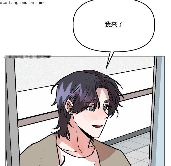 韩国漫画附属品少女的叛逆期韩漫_附属品少女的叛逆期-第32话在线免费阅读-韩国漫画-第34张图片