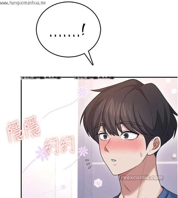 韩国漫画飞机杯女神连线中韩漫_飞机杯女神连线中-第46话-难道这是性爱瑜珈!?在线免费阅读-韩国漫画-第42张图片