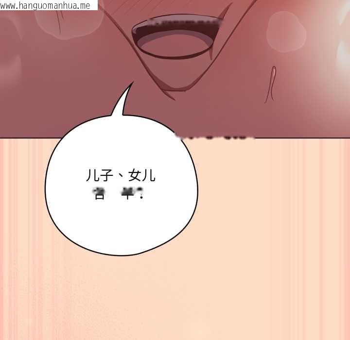 韩国漫画喵来的恋爱韩漫_喵来的恋爱-第52话在线免费阅读-韩国漫画-第68张图片