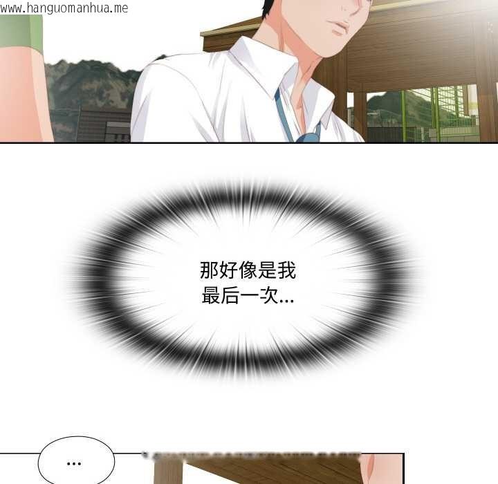 韩国漫画无法上色的关系/爱上弟子韩漫_无法上色的关系/爱上弟子-第9话在线免费阅读-韩国漫画-第52张图片