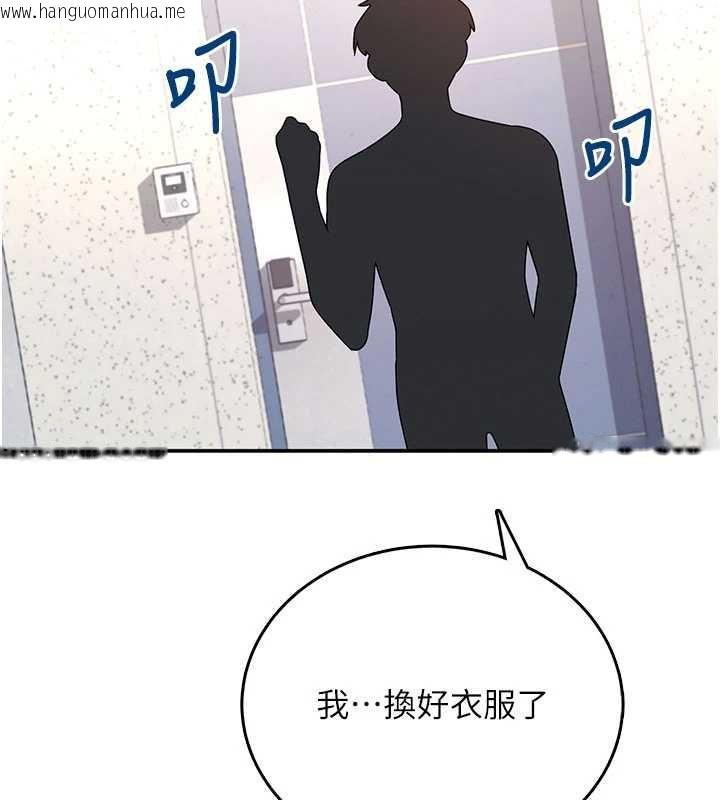 韩国漫画飞机杯女神连线中韩漫_飞机杯女神连线中-第46话-难道这是性爱瑜珈!?在线免费阅读-韩国漫画-第36张图片