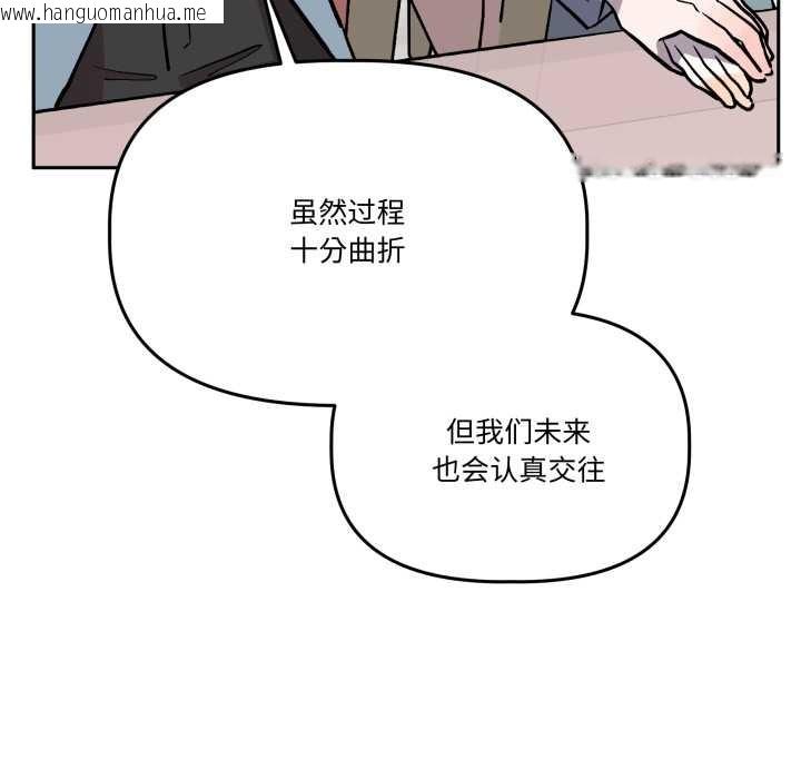 韩国漫画附属品少女的叛逆期韩漫_附属品少女的叛逆期-第33话在线免费阅读-韩国漫画-第124张图片