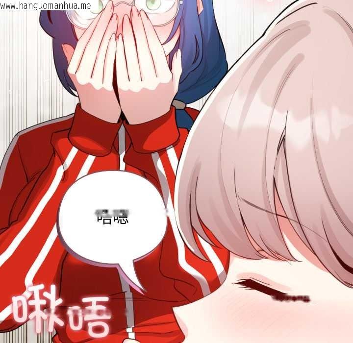 韩国漫画配角的生存任务韩漫_配角的生存任务-第48话在线免费阅读-韩国漫画-第129张图片