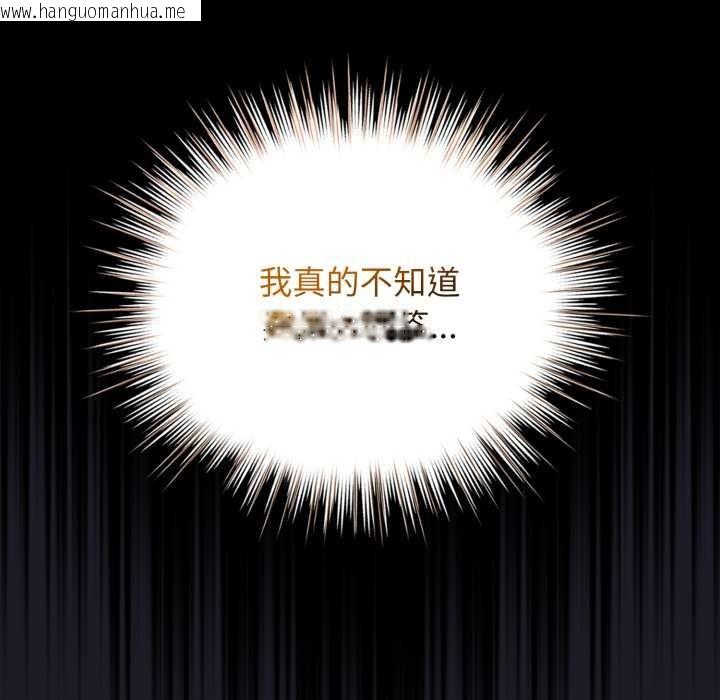 韩国漫画配角的生存任务韩漫_配角的生存任务-第48话在线免费阅读-韩国漫画-第167张图片