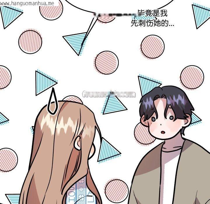 韩国漫画附属品少女的叛逆期韩漫_附属品少女的叛逆期-第32话在线免费阅读-韩国漫画-第112张图片