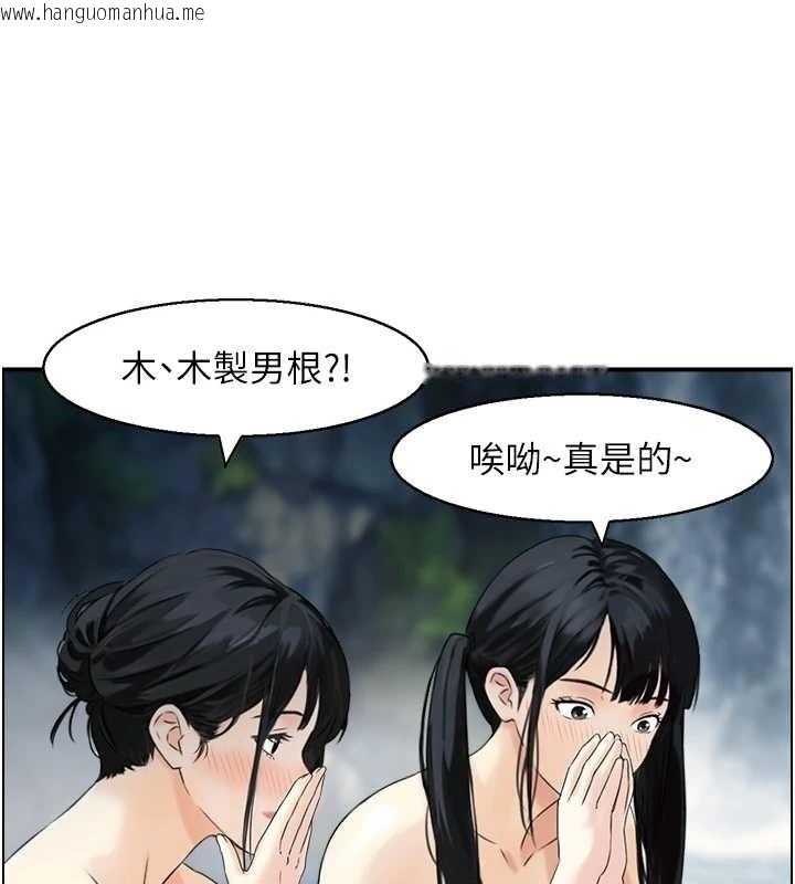 韩国漫画情欲宝鉴韩漫_情欲宝鉴-第16话-仙女与木制男根在线免费阅读-韩国漫画-第38张图片