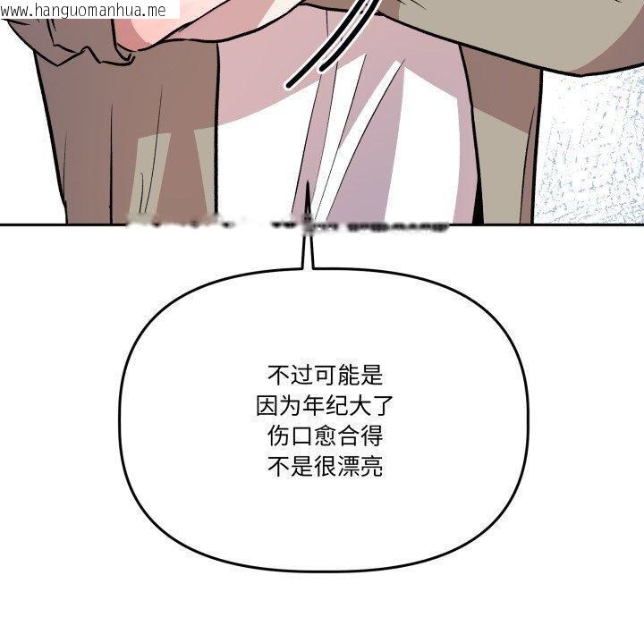 韩国漫画附属品少女的叛逆期韩漫_附属品少女的叛逆期-第32话在线免费阅读-韩国漫画-第50张图片