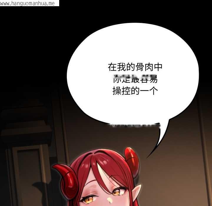 韩国漫画迷雾深处的诱惑/XX地下城韩漫_迷雾深处的诱惑/XX地下城-第6话在线免费阅读-韩国漫画-第141张图片