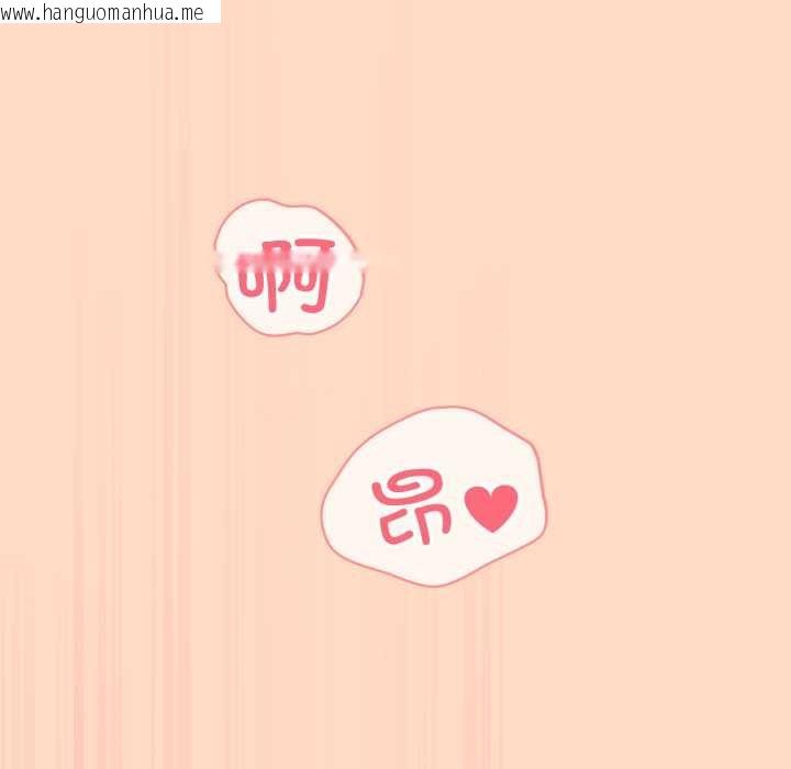 韩国漫画喵来的恋爱韩漫_喵来的恋爱-第52话在线免费阅读-韩国漫画-第29张图片